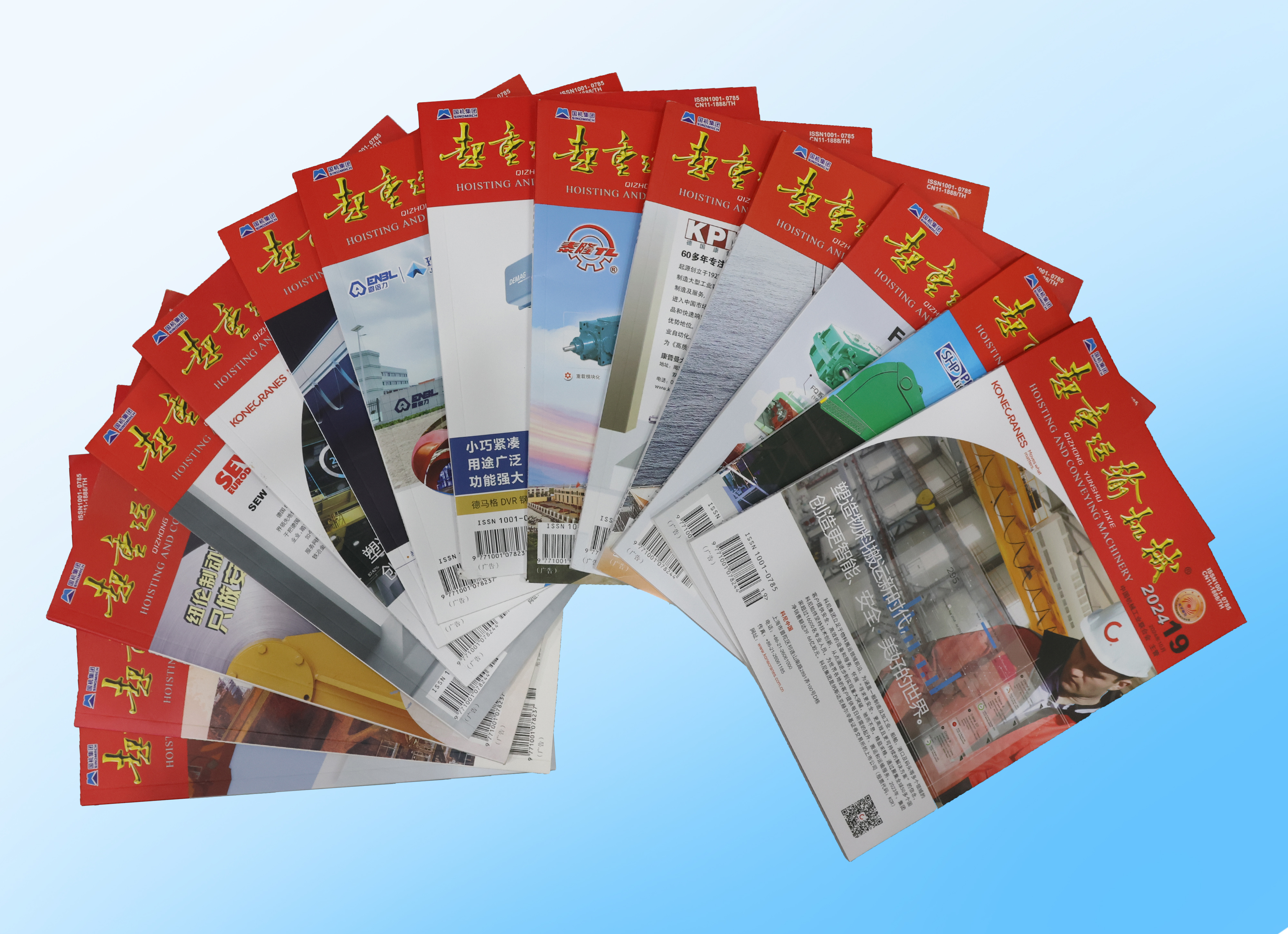 祝賀！牧凌工控技術論文再登行業權威期刊《起重運輸機械》“專精特新”專欄